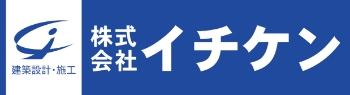 株式会社イチケン