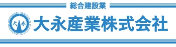 大永産業株式会社