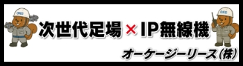 オーケージーリース株式会社