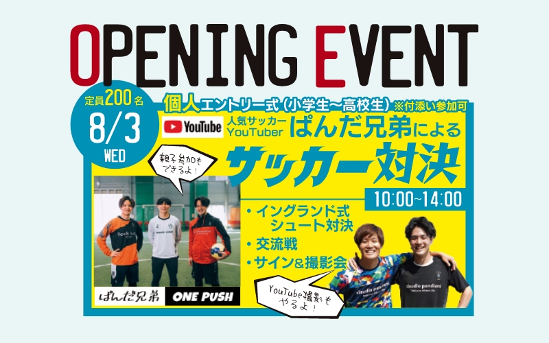 OPENING EVENT。Youtuber パンダ兄弟によるサッカー対決開催。